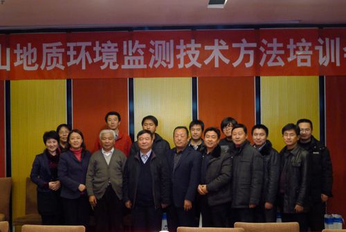 首期“礦山地質(zhì)環(huán)境監(jiān)測(cè)技術(shù)方法培訓(xùn)會(huì)”成功舉辦-1.jpg